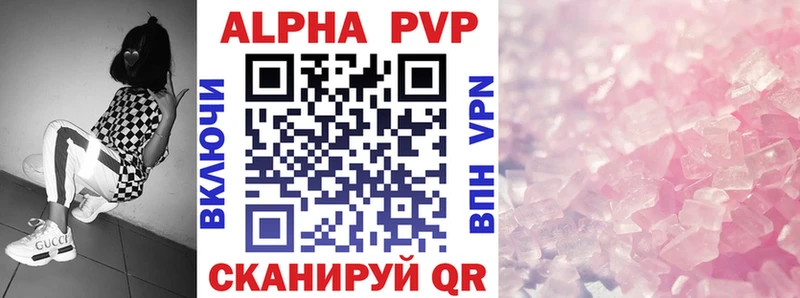 Купить Глазов Альфа ПВП VHQ