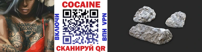 Кокаин VHQ  Купить  Глазов 