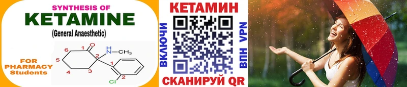 КЕТАМИН VHQ  Купить  Глазов 