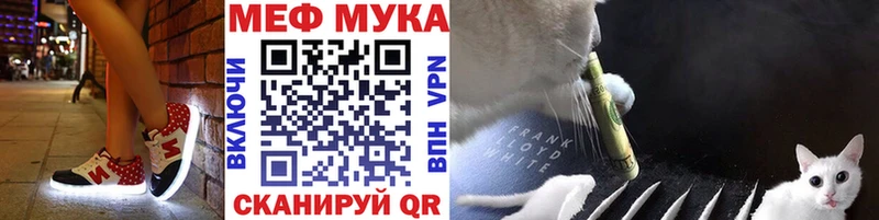 МЯУ-МЯУ кристаллы  Купить закладки  Глазов 