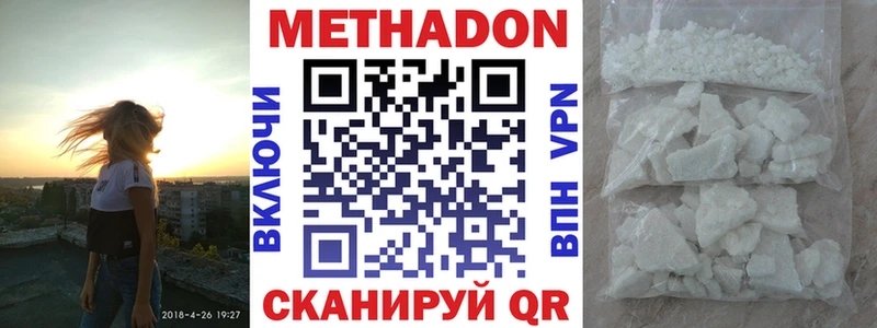 Метадон мёд Глазов