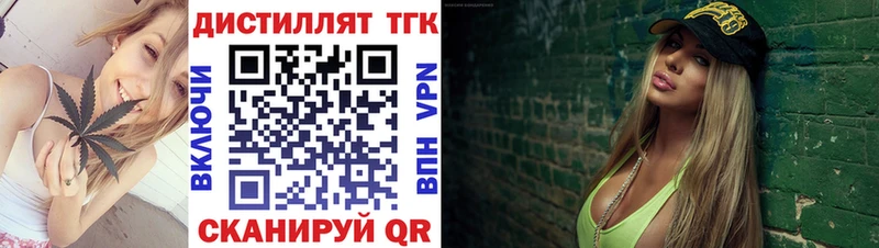 Купить закладки  Глазов  Дистиллят ТГК вейп 